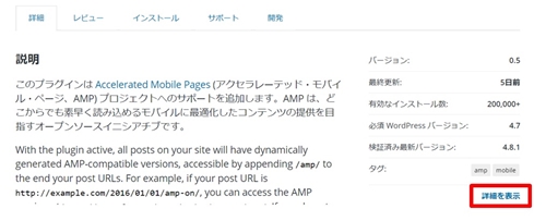 AMPページのエラー_解決_06